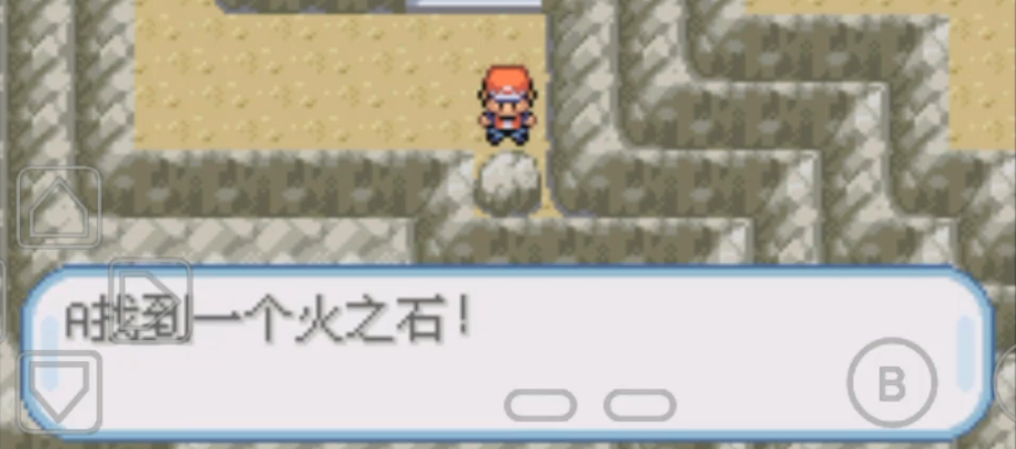 口袋妖怪火红怎么获得火之石