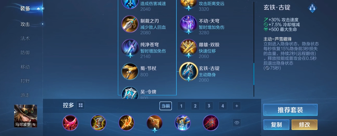 王者荣耀吕布的顶级出装怎么搭配