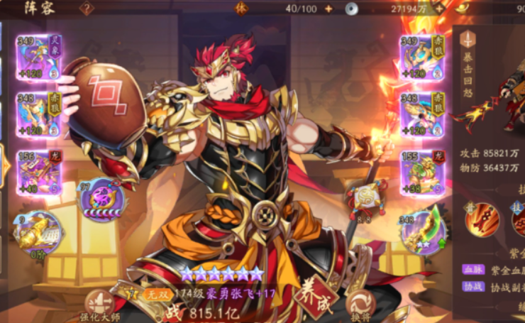 少年三国志2五红将怎么搭配