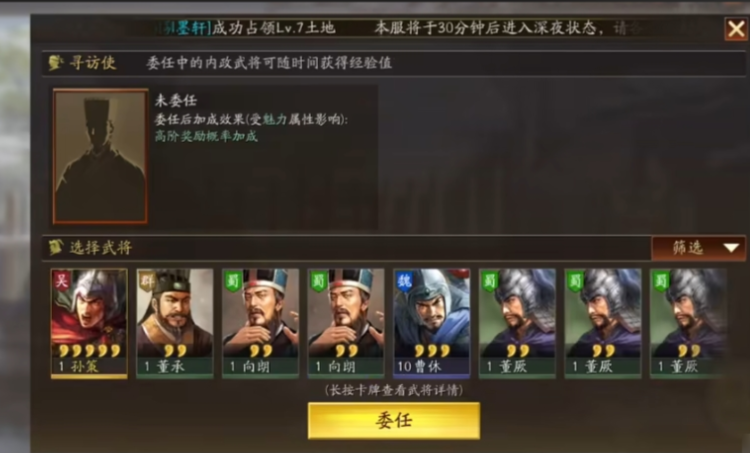 三国志战略版政将怎么培养
