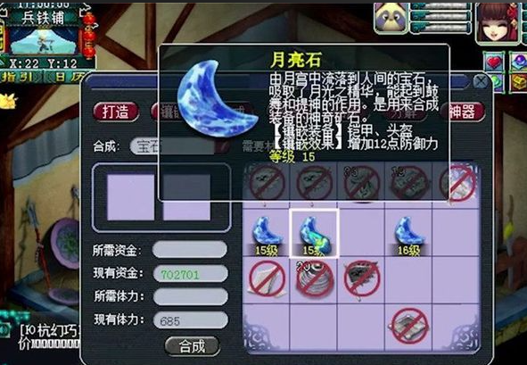 梦幻西游全敏普陀头打什么宝石