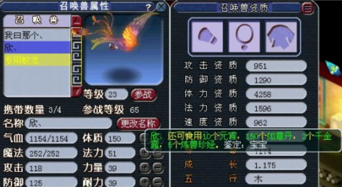 梦幻西游法凤凰带什么内丹