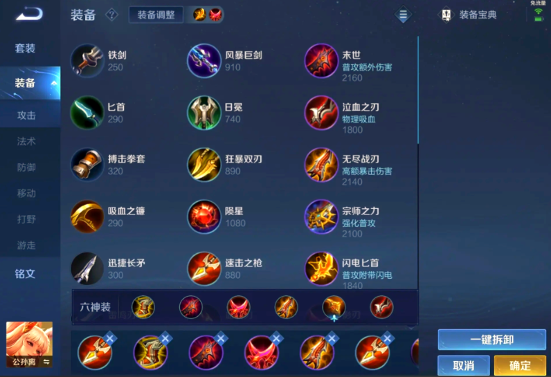 王者荣耀公孙离最强出装铭文怎么搭配