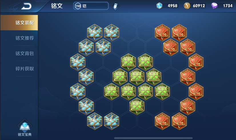 王者荣耀全肉铠出装铭文怎么搭配