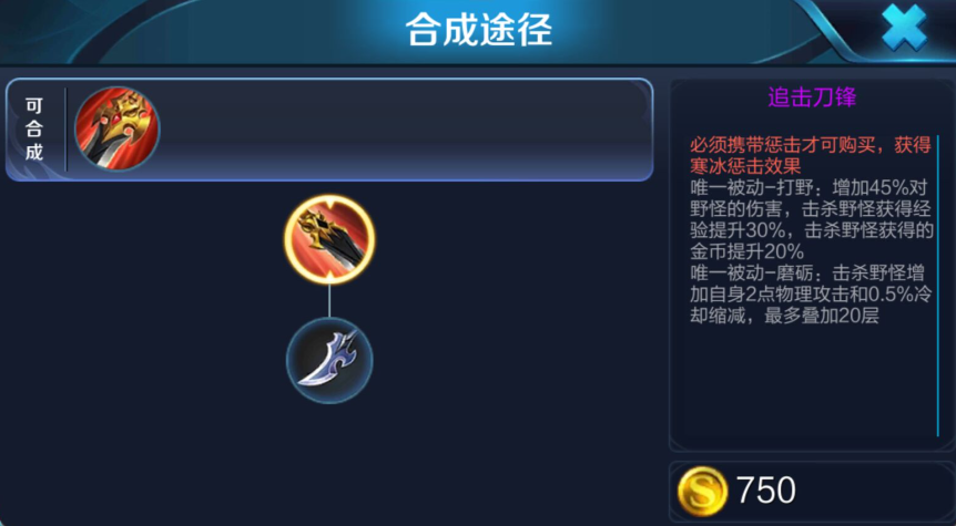 王者荣耀​赵云打野出什么装