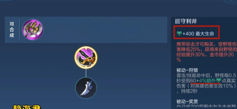 王者荣耀白起如何出装