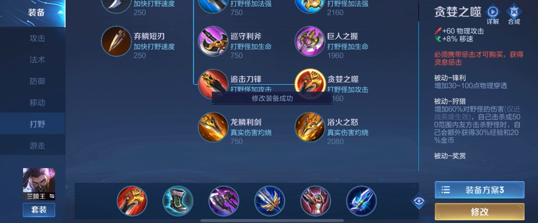 王者荣耀高洁出装铭文怎么出