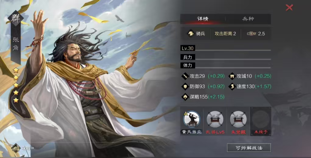 率土之滨平民怎么打八级城皮