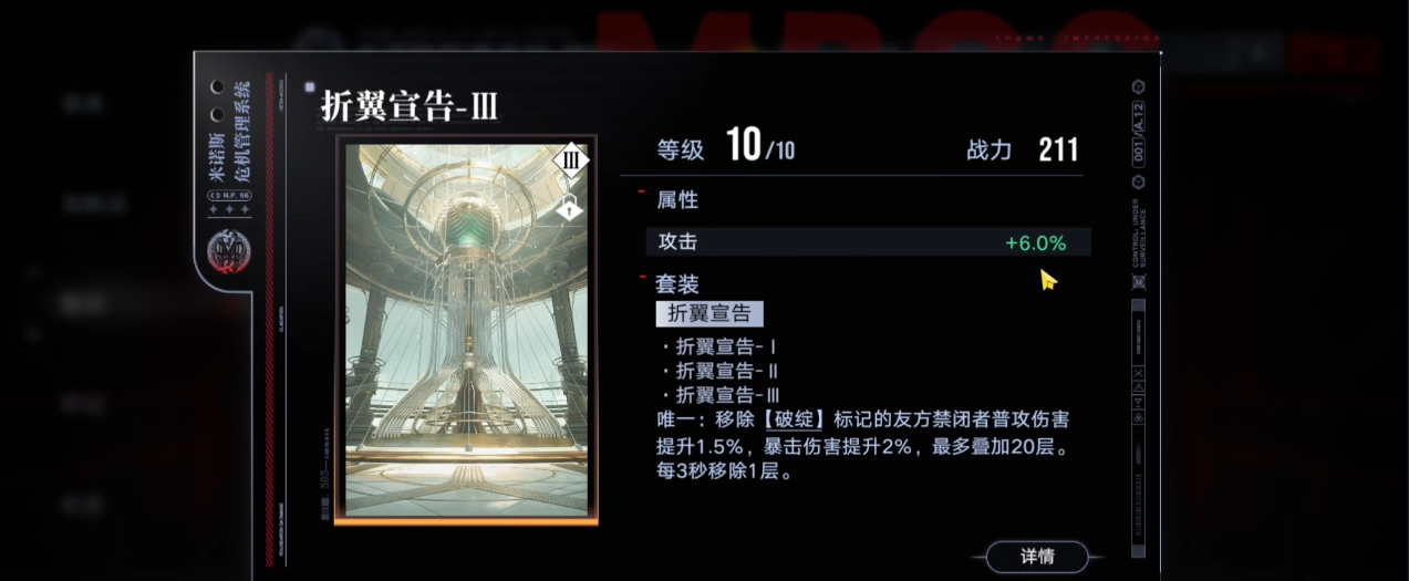 无期迷途狂值得抽吗