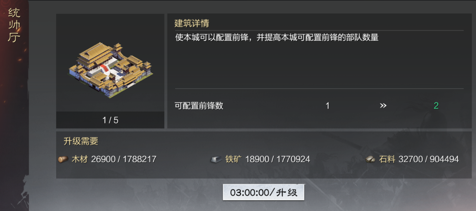 率土之滨怎么拥有第四支队伍