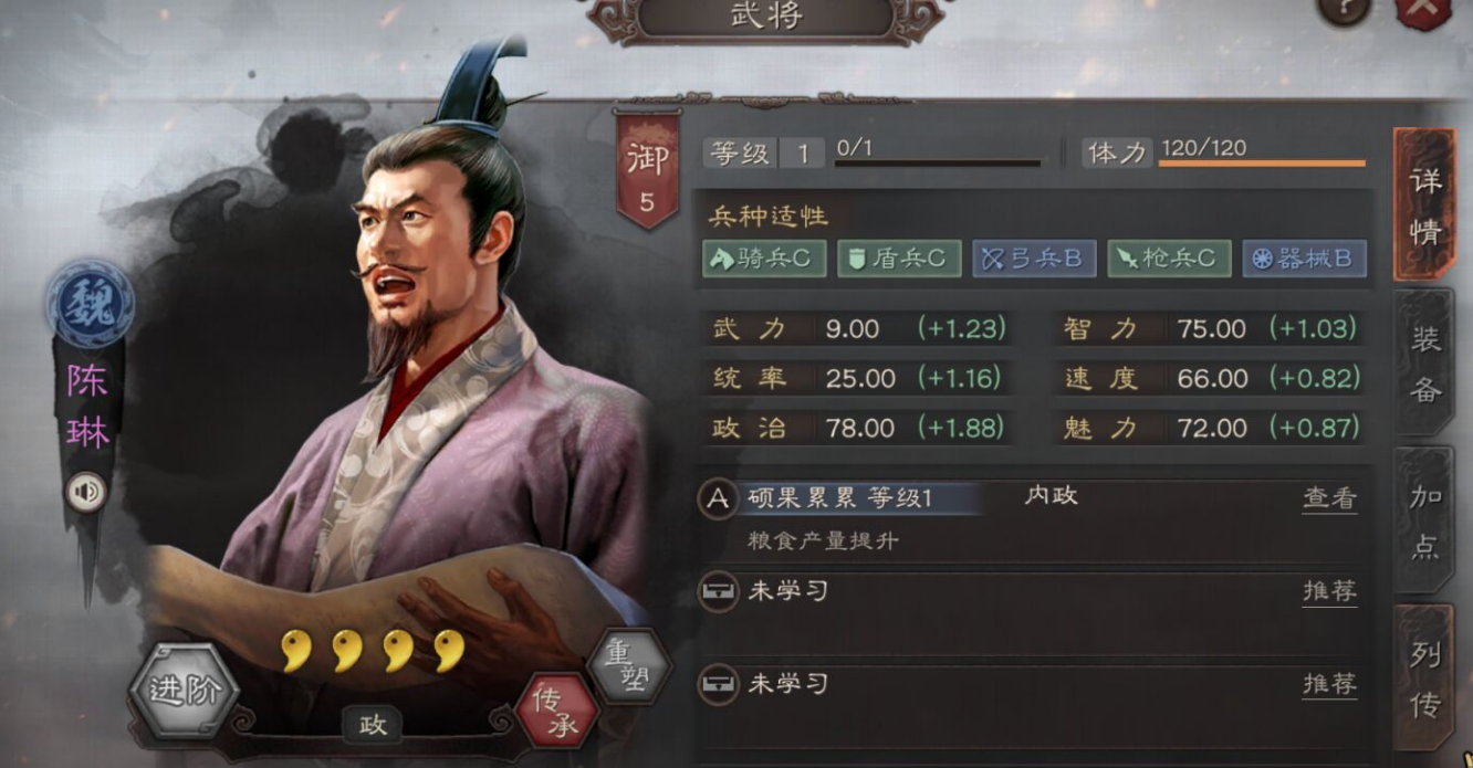 三国志战略版陈琳落雷如何获得