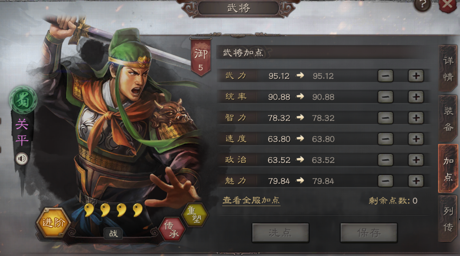 三国志战略版怎么触发部队加成