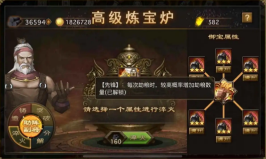 攻城掠地里的御宝怎么开启