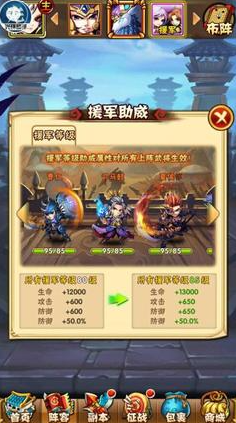 少年三国志支援武将在哪里