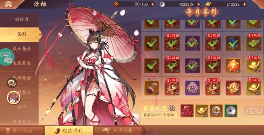 少年三国志二开局元宝怎么用