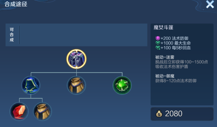 王者荣耀凯单挑貂蝉出装怎么搭配