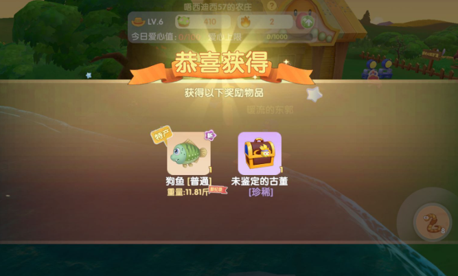 摩尔庄园茄块狗鱼片怎么做