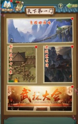 大掌门2阅历商店换什么