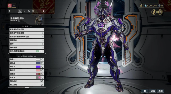 星际战甲萌新第一个圣装是什么