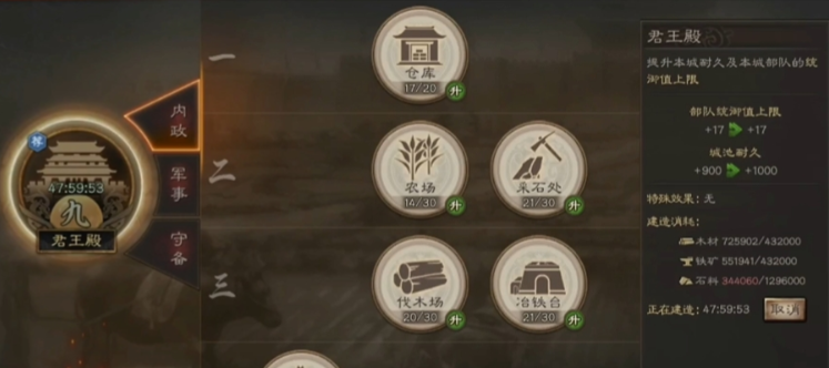 三国志战略版怎么扎营帐