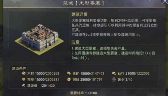 率土之滨怎么给要塞加血