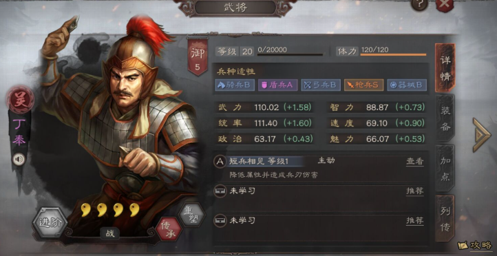 三国志战略版丁奉怎么武将搭配