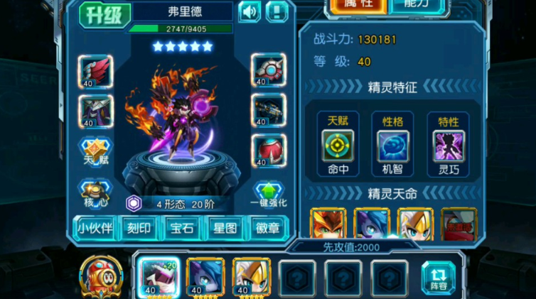 赛尔号超级英雄弗里德怎么搭配