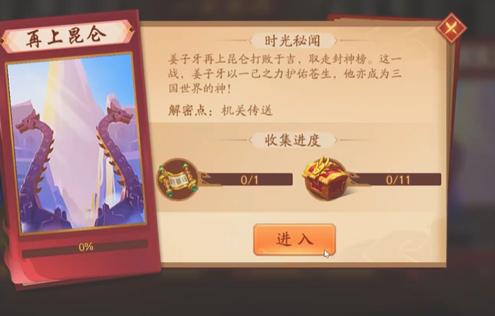 少年三国志2再上昆仑怎么过