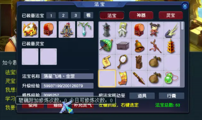 梦幻西游停129级做什么准备好