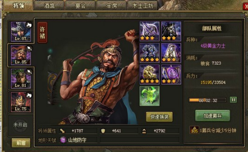 攻城掠地赤壁许诸怎么过