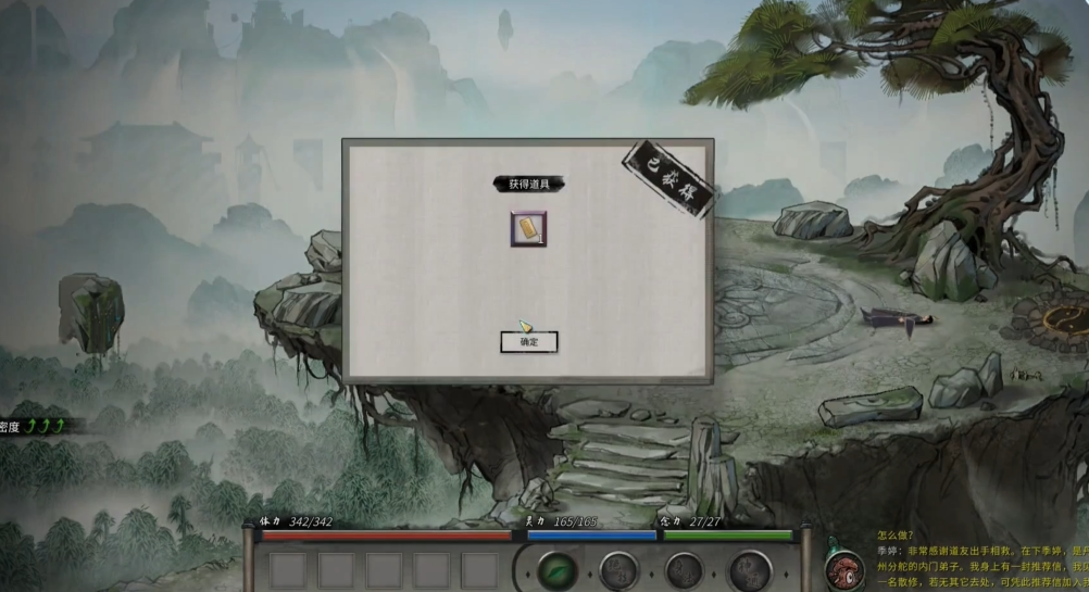 鬼谷八荒开局救人吗