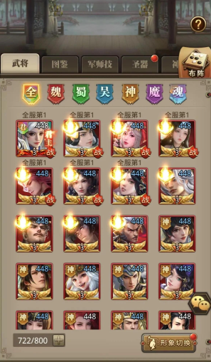 放置三国什么武将值得培养