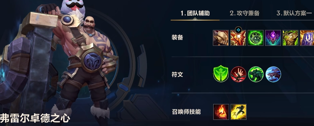 英雄联盟手游布隆出什么装备