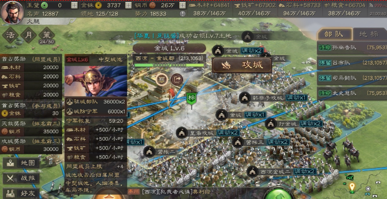 三国志战略版怎么抢城池