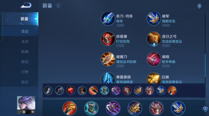 王者荣耀镜出装铭文怎么出