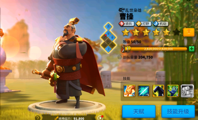 万国觉醒曹操打野配什么副将