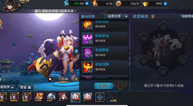 乱斗西游2战宠怎么玩