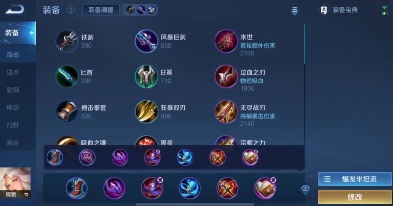 王者荣耀新赛季法师嫦娥出装是什么