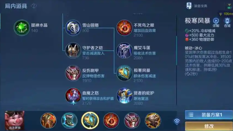 王者荣耀猪八戒最肉出装有哪些推荐