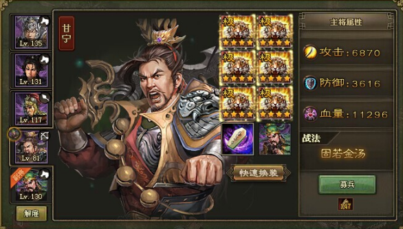 攻城掠地77级怎么打