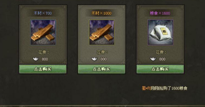 攻城掠地前期怎么过