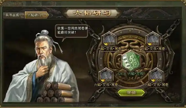 攻城掠地阵法配什么兵书