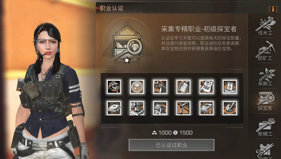 明日之后等级落后选什么职业