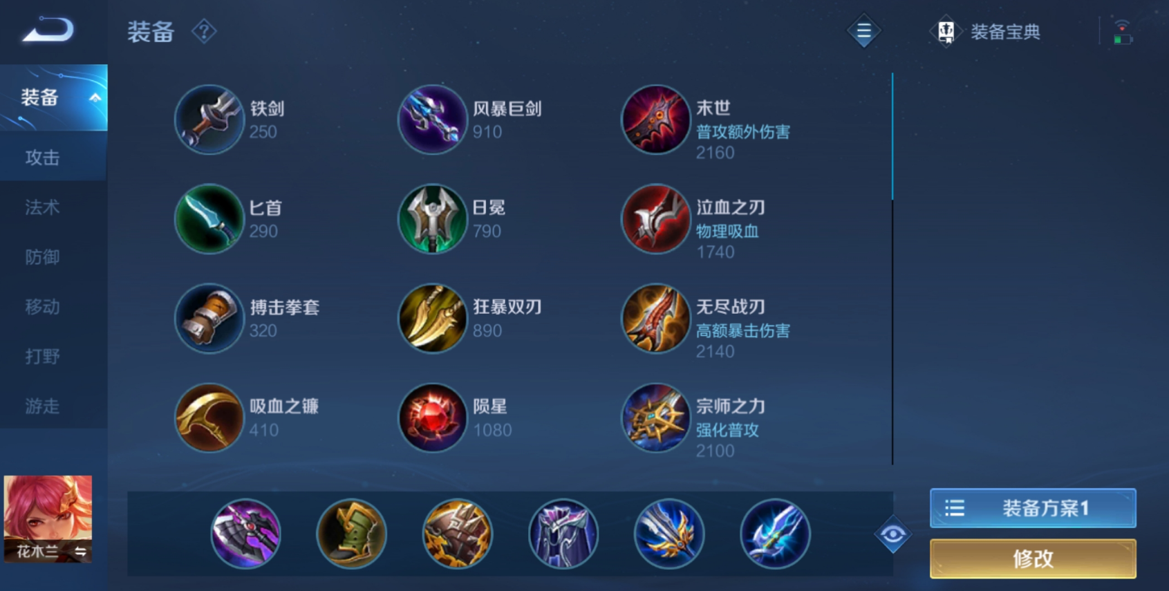 王者荣耀3v3木兰单挑怎么出装