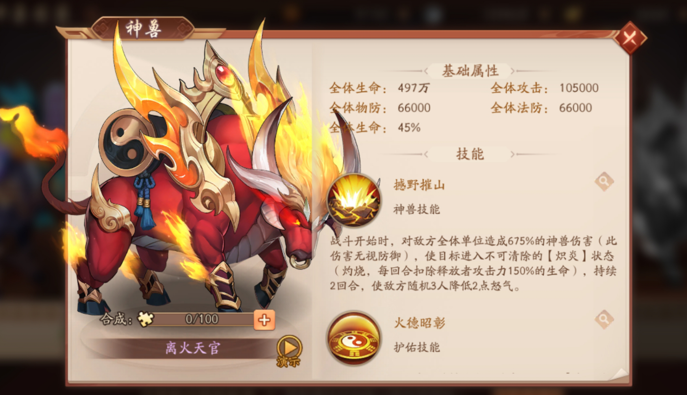 少年三国志二102级开什么用