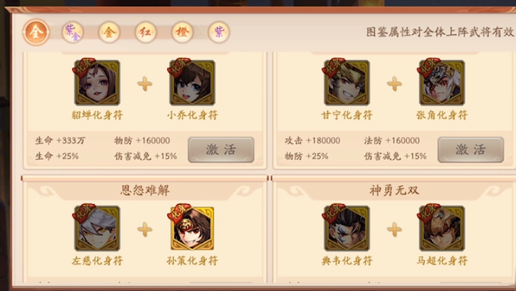 少年三国志2化身换什么