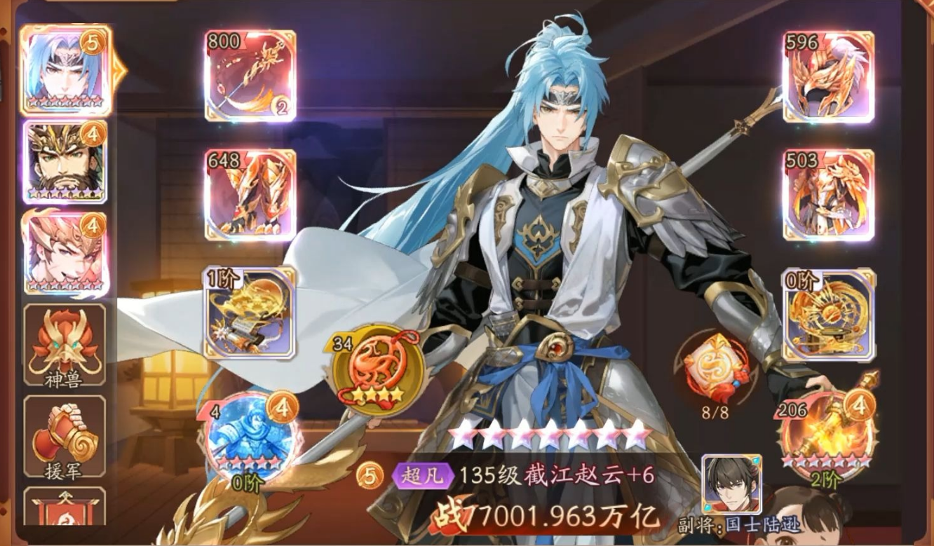 少年三国志二35关怎么过蜀国