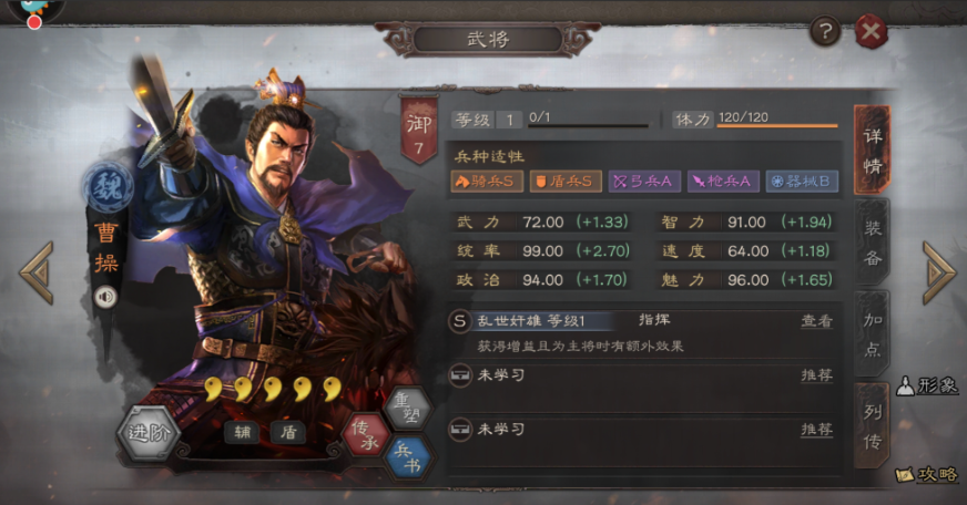 三国志战略版虎卫盾如何