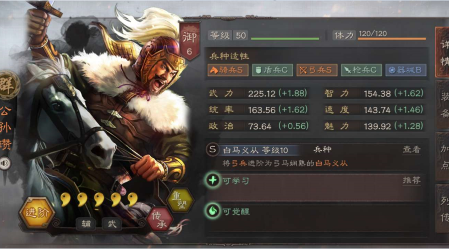 三国志战略版公孙瓒配什么武将