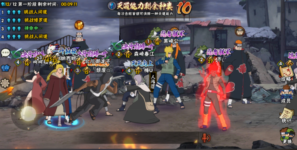 火影忍者手游佩恩入侵如何打